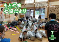No.90（2025年07月号）